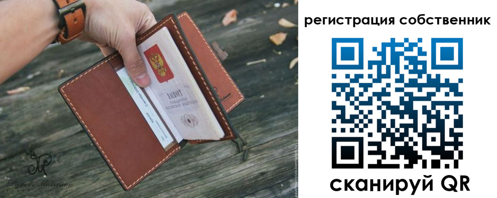 прописка в квартире в Ленинске