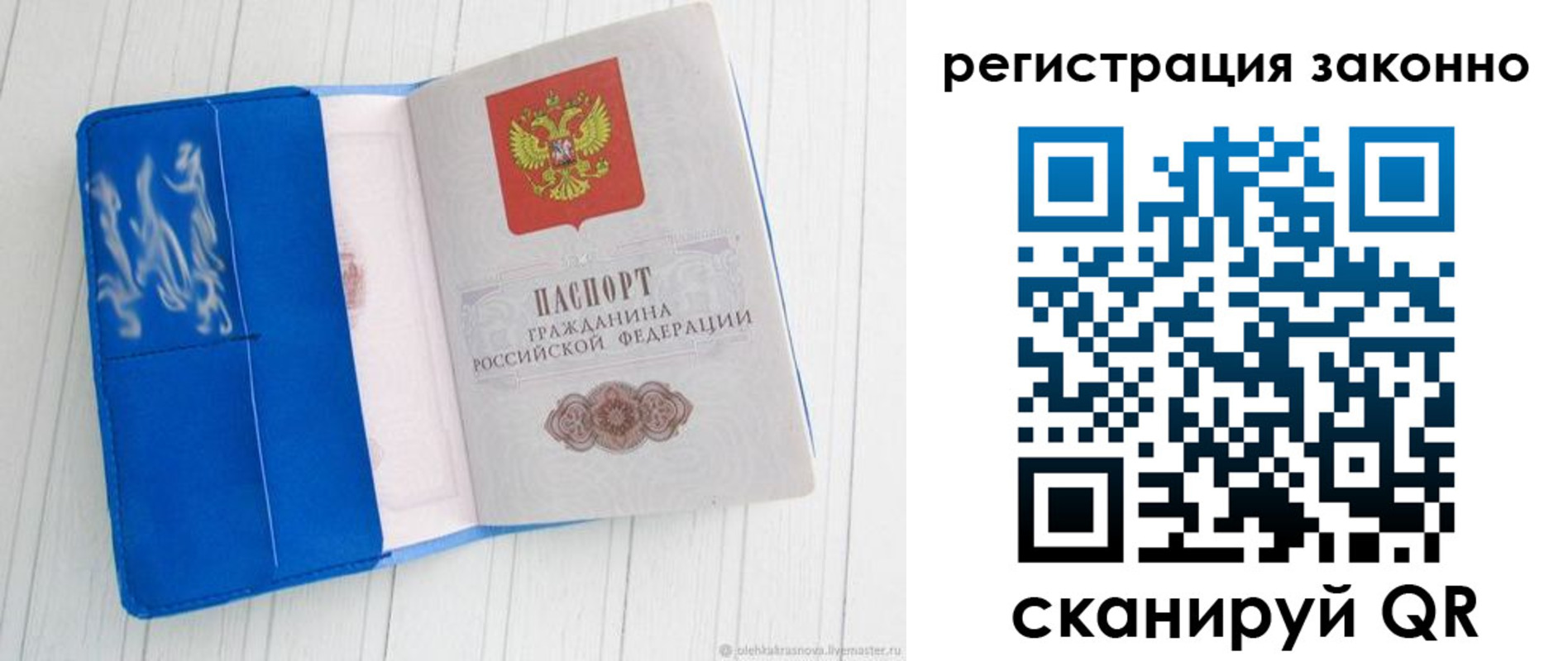 где прописаться в Ленинске