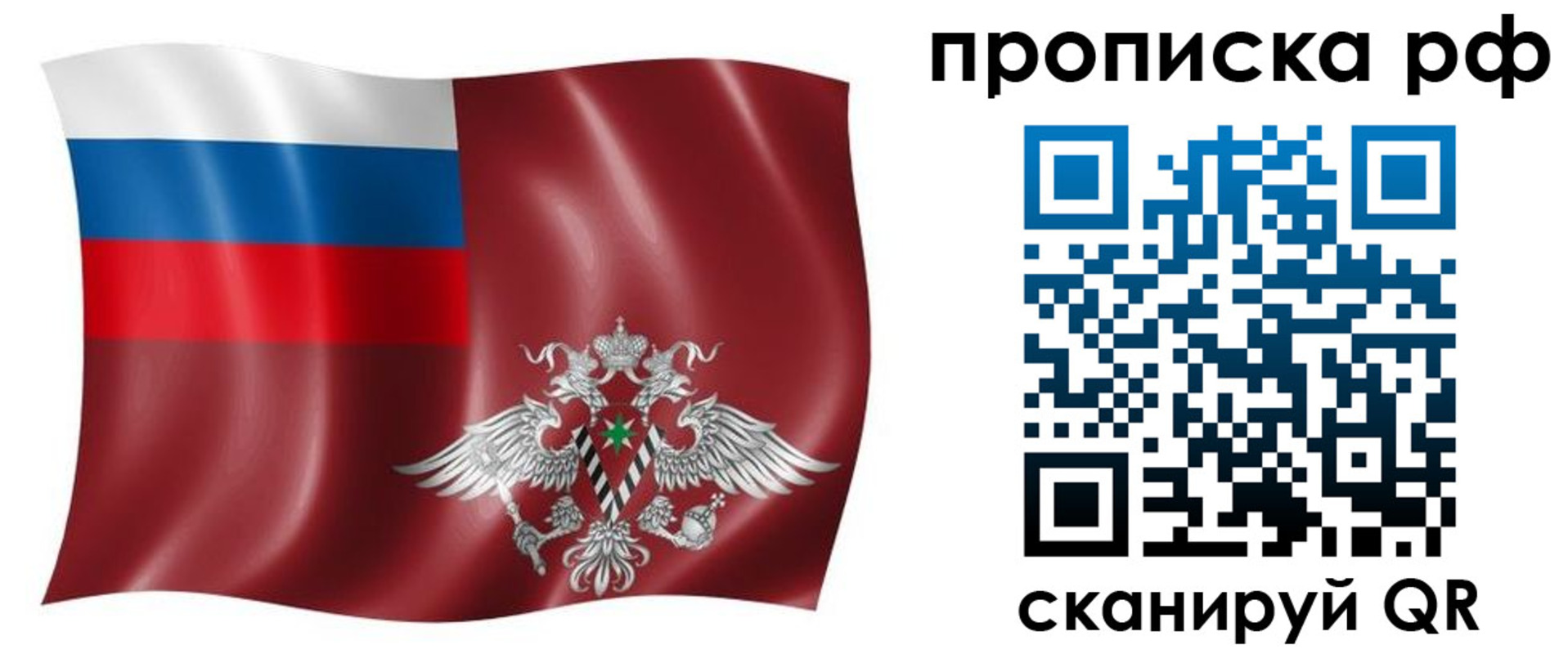 временная регистрация надежно в Ленинске