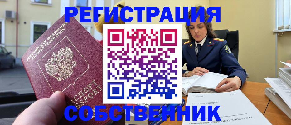 временная регистрация 2025 в Ленинске