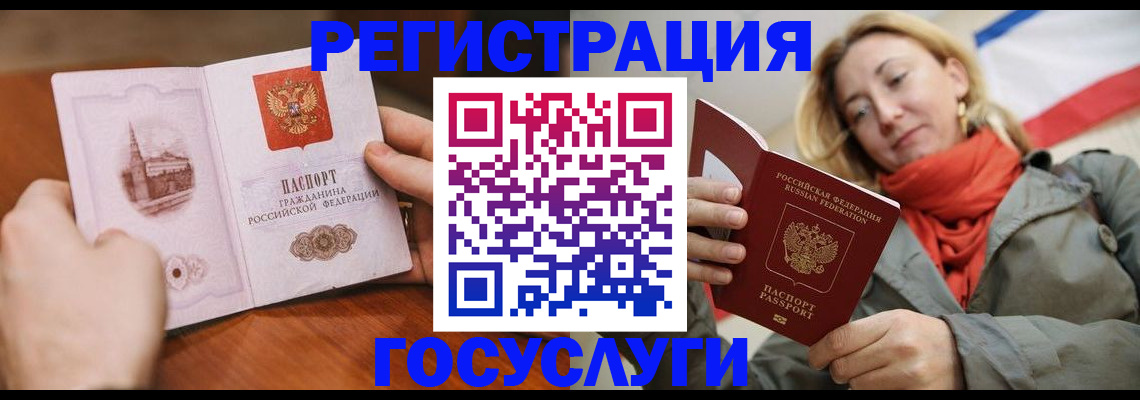 временная регистрация для всех в Ленинске