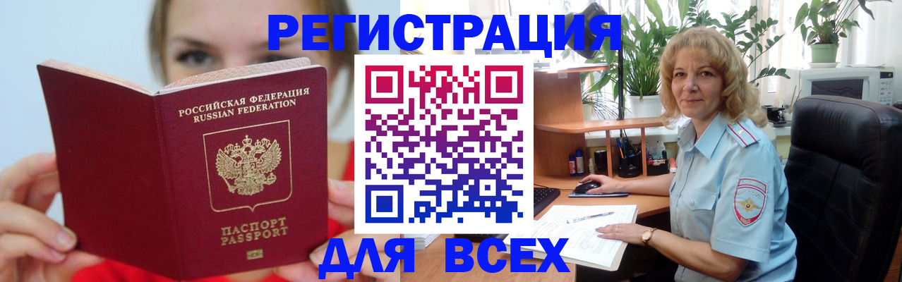 регистрация для школы в Ленинске