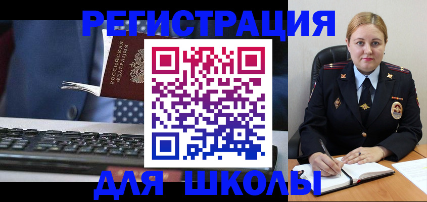 прописка 2025 в Ленинске