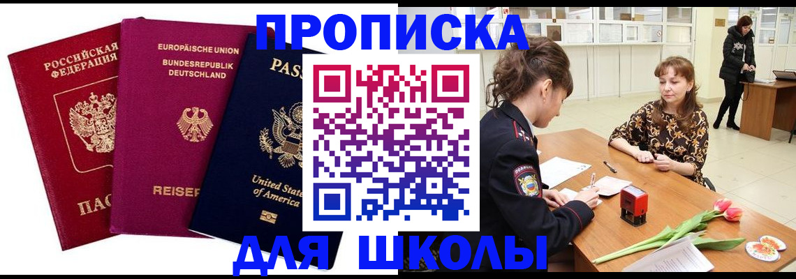 временная регистрация в Ленинске