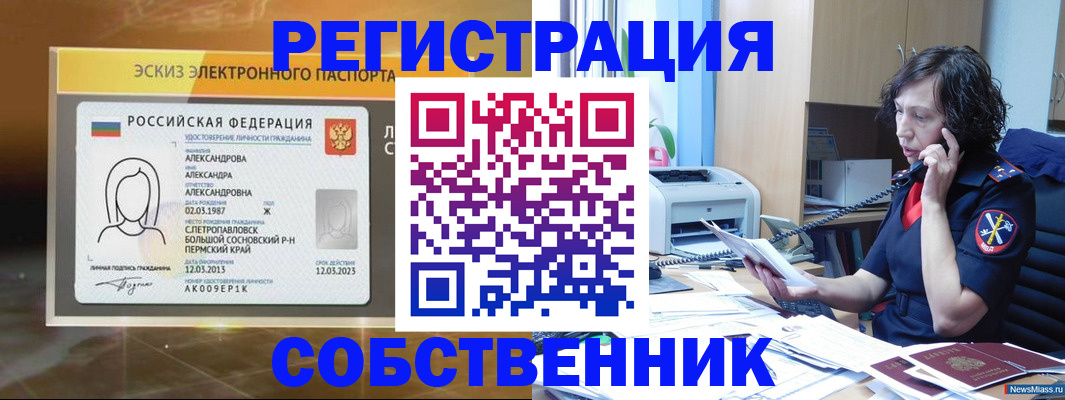 прописка иностранных граждан в Ленинске