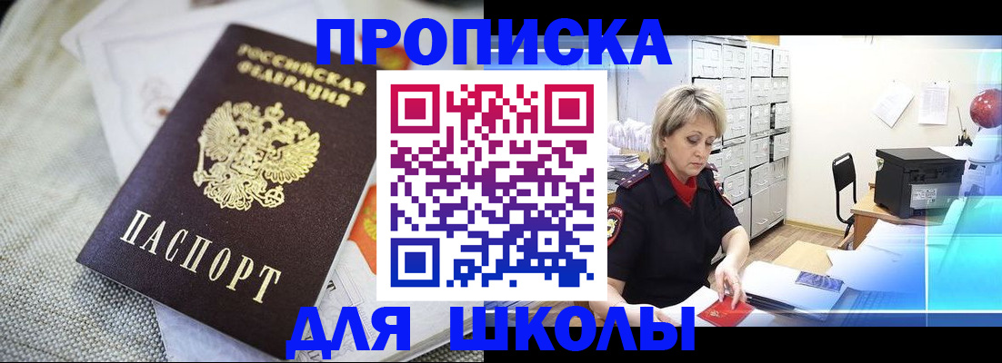 прописка иностранных граждан в Ленинске
